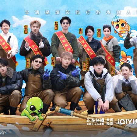 Wander Together (2025)