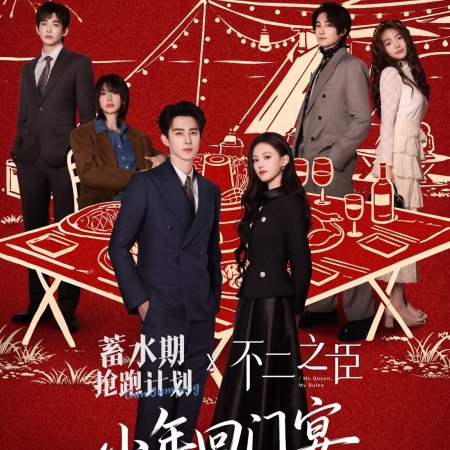 My Queen, My Rules (2026)