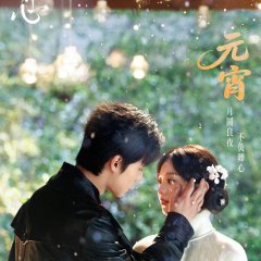 Reading Bones Identifying Hearts Chinese Drama(0000) photo