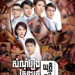 The Other Truth Hong Kong Drama photo