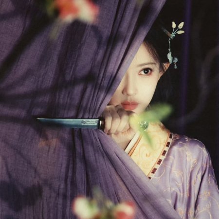 Empress Reborn ()