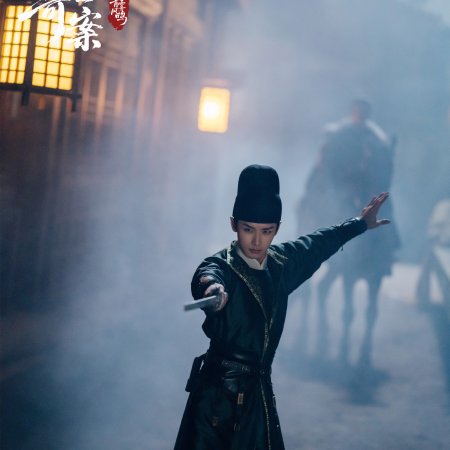 Unveil: Jadewind (2026)