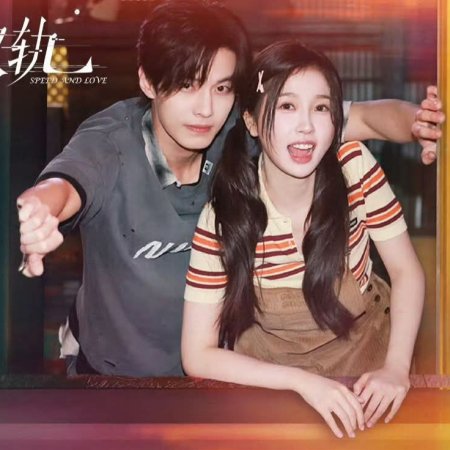 Speed and Love (2025)