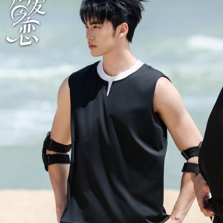 Love Wins All (2025)