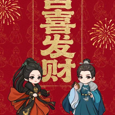 Unveil: Jadewind (2026)