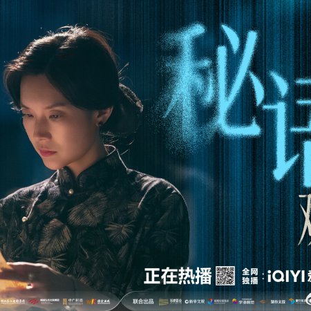 Duet of Shadows (2026)