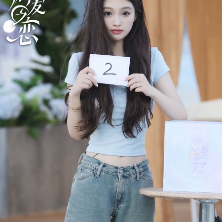 Love Wins All (2025)