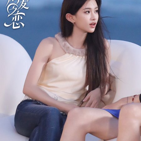 Love Wins All (2025)