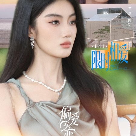 Love Wins All (2025)