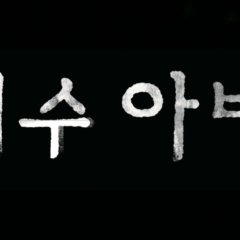 Scarecrow Korean Drama(2026) photo