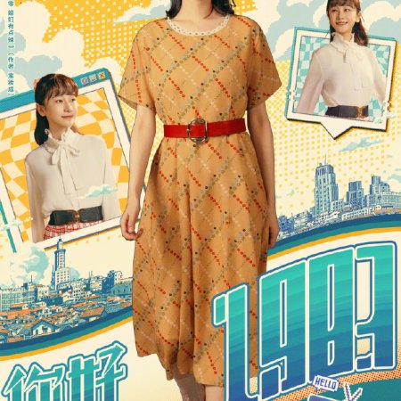 Dream of Golden Years (2026)