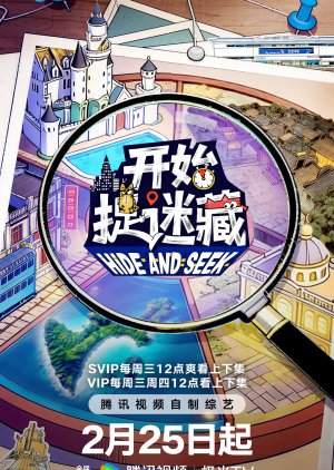 Hide and Seek Season 2 (2026) poster