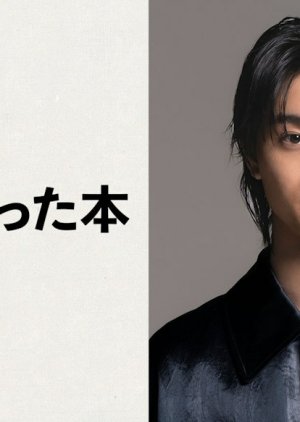 Zeikin de Katta Hon (2026) poster