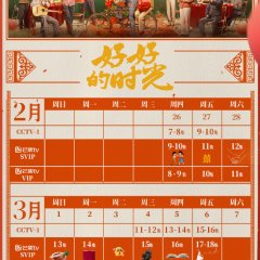 Wonderful Times Chinese Drama photo