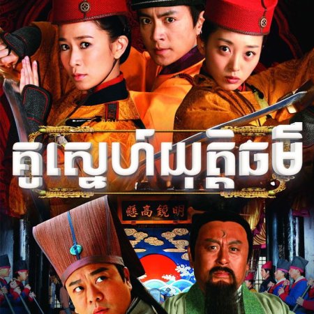 Female Constables (2013)