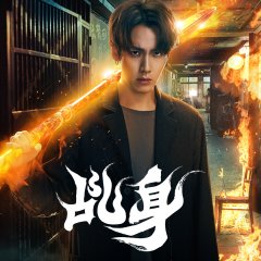 Agent from Above Taiwanese Drama photo