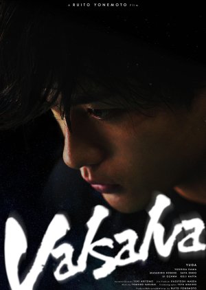 Valsalva (2025) poster