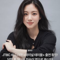 Final Table Korean Drama(2026) photo