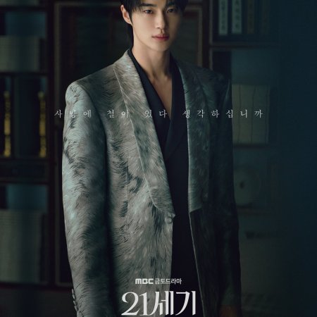 Perfect Crown (2026)