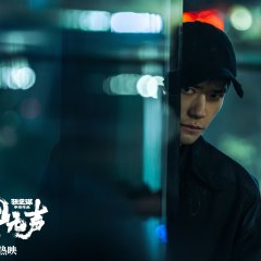 Jing Zhe Wu Sheng Chinese Movie photo