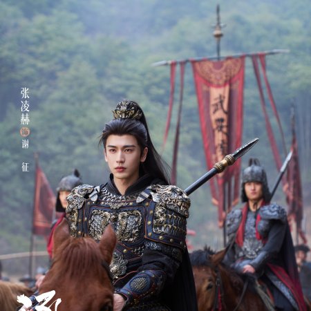 Pursuit of Jade (2026)