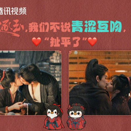 Pursuit of Jade (2026)