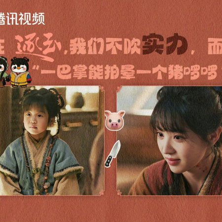 Pursuit of Jade (2026)