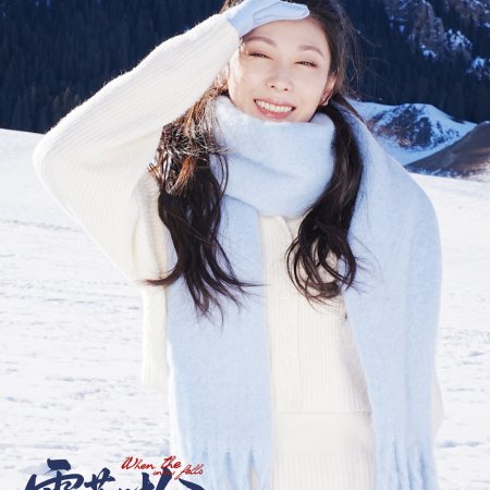 When the Snow Falls (2026)