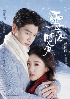 When The Snow Falls (2026) poster