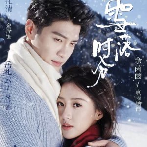 When the Snow Falls (2026)