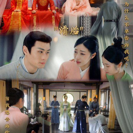 Legend of Two Sisters in the Chaos (2020)