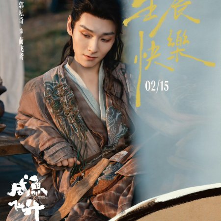 Live Long and Prosper ()