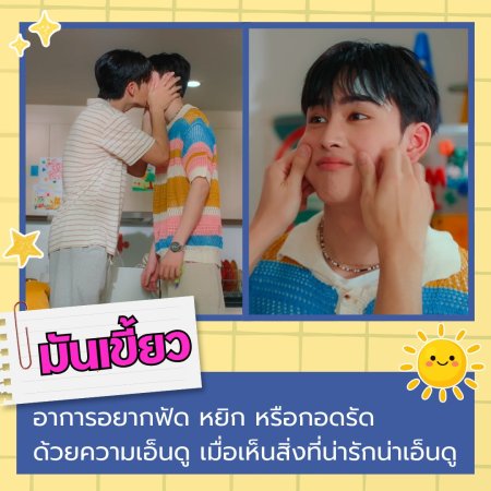 Love You Teacher (2026)