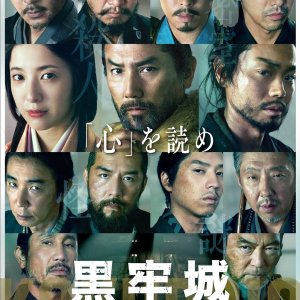 Kokurojo (2026)