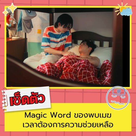 Love You Teacher (2026)