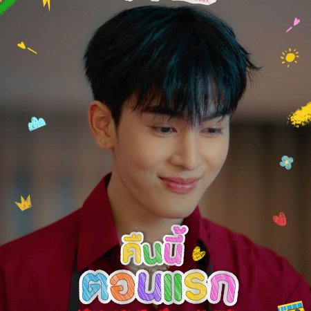 Love You Teacher (2026)