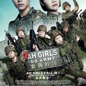 Ah Girls Go Army (2022)