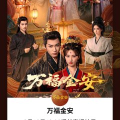 Glory Back Chinese Drama(2026) photo