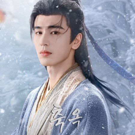 Pursuit of Jade (2026)