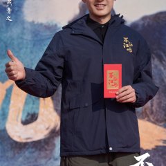 Bu Rang Jiang Shan Chinese Drama(0000) photo