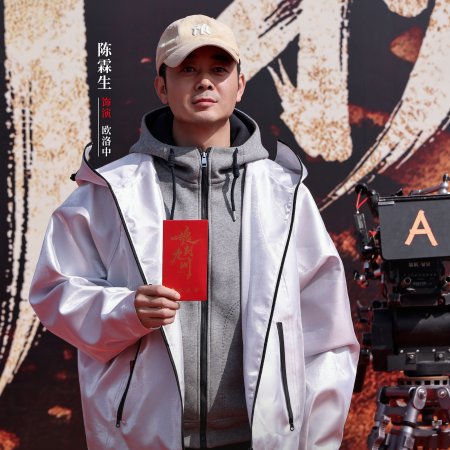 Hun Pan Jiu Chuan ()