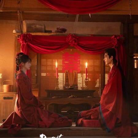 Pursuit of Jade (2026)