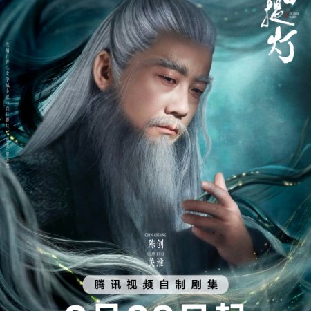 Love beyond the Grave (2026)