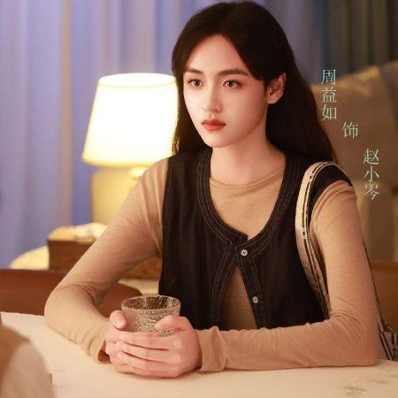 Glaze of Love (2026)