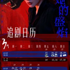 Her Blaze Chinese Drama photo