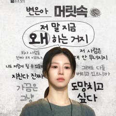 Everyone Is Fighting Their Own Worthlessness Korean Drama(2026) photo