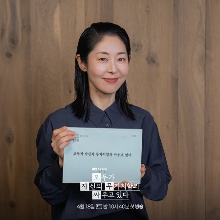 We Are All Trying Here (2026)