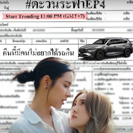 My Only Sunshine (2026)