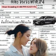 My Only Sunshine Thai Drama(2026) photo