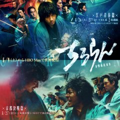 Chiruran: Shinsengumi Requiem Japanese Drama(2026) photo